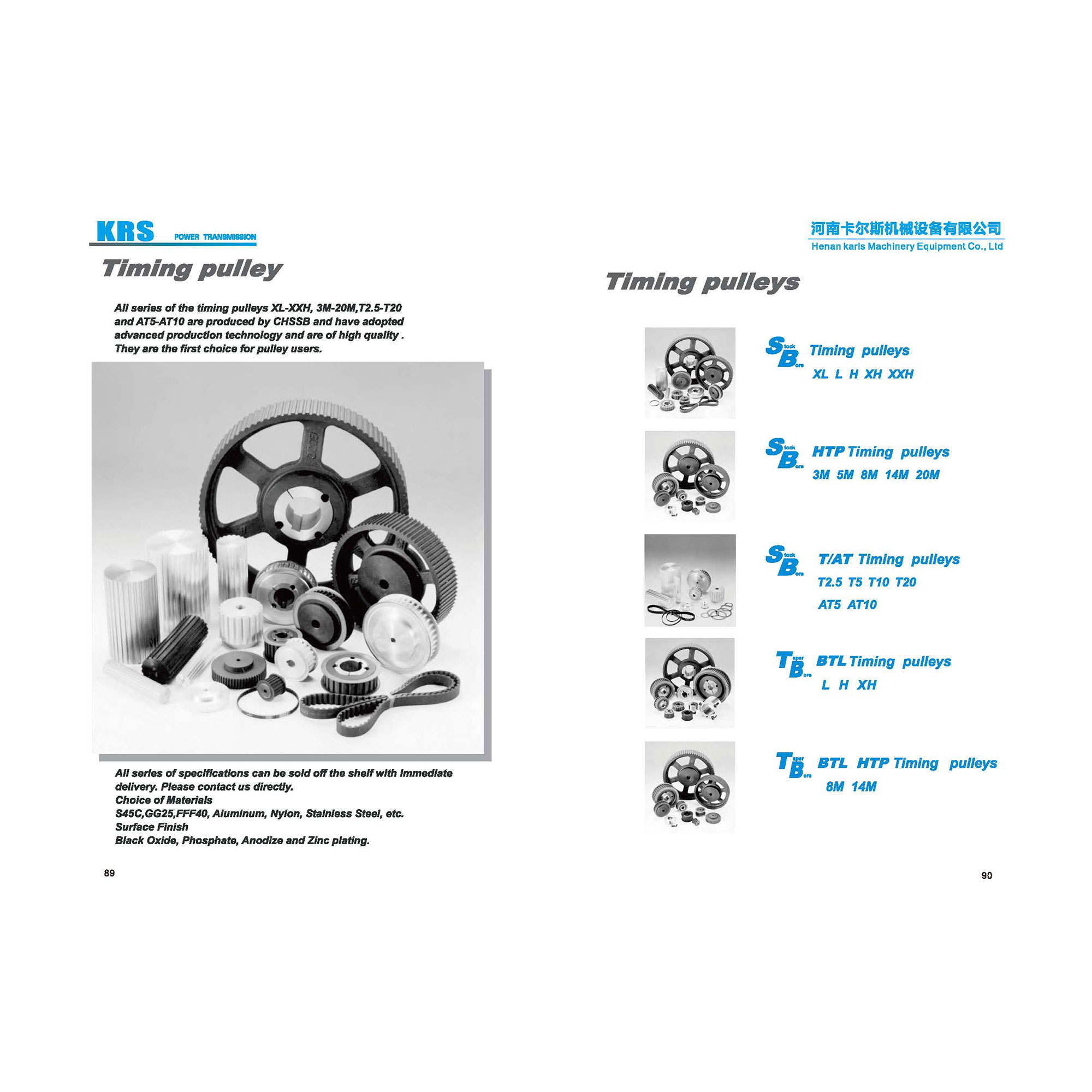 Aluminum Timing Pulley