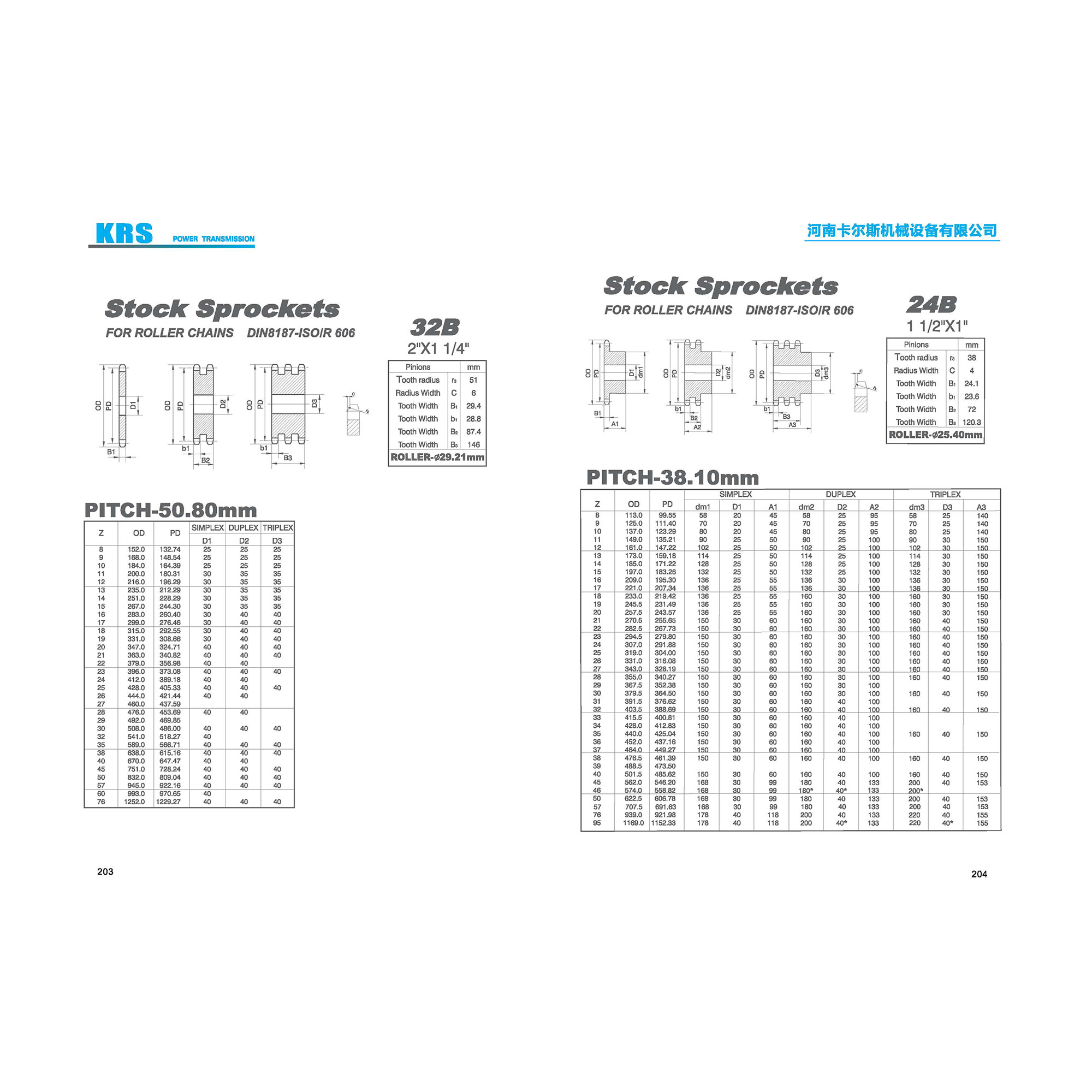 Duplex Sprockets